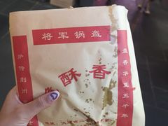 -歹街(金成店)
