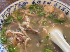 -老三羊汤【北兴隆街店】