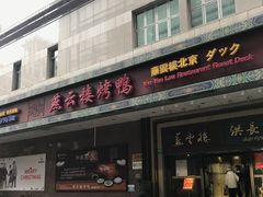 门面-洪长兴(广西北路店)