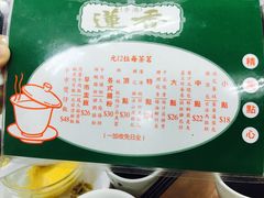 -香港蓮香樓(中環店)