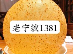 -老宁波1381餐厅(宏泰广场店)