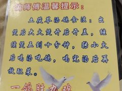 -石岐鸽师傅餐厅(石岐总店)