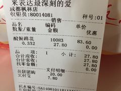 -紫燕百味鸡(枫林店)