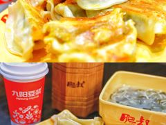 -肥叔锅贴(上沙路店)