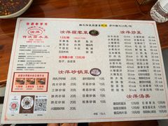 -汝萍传统蘸水菜(春华路总店)