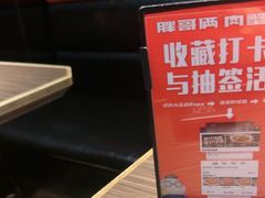 -胖哥俩肉蟹煲(福州仓山爱琴海店)