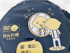 -快乐柠檬happylemon(印象城店)