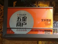 -莫比餐厅(五道口店)