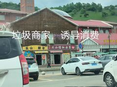 -关山草原