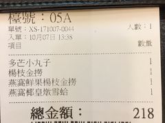 -许留山(上海街店)