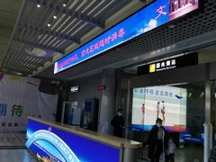 -威海大水泊国际机场