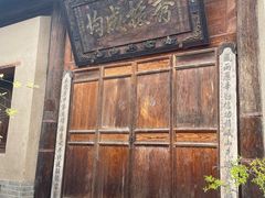 -胡氏古民居建筑