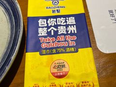 -包整·丝娃娃(一览甲秀楼风景店)