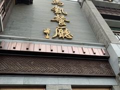 -马凯餐厅(地安门店)