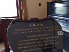 -青岛德国总督楼旧址博物馆