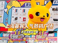 -太平洋数码广场