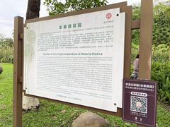 -广西壮族自治区药用植物园