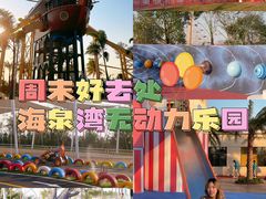 -珠海海泉湾神秘岛亲子乐园