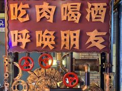 -·缸桶屋·韩式牛肋条自助烤肉(西湖D11店)