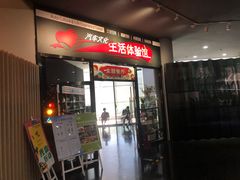 -汽车博物馆主题餐厅