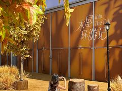 -首开·龙湖成都西宸天街