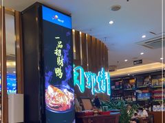 -闽鄂情·闽南招财鸭(水头店)