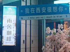 -雨舍咖啡(汉神购物广场咖啡街区店)
