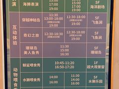 -成都浩海立方海洋公园
