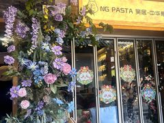 -NG PASTA吴居·中华意面·鲜牛排(南头古城店)
