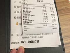 账单-粤港餐厅(禹州商业广场店)