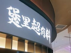 -炉角·鲍鱼牛腩煲(国贸商城店)