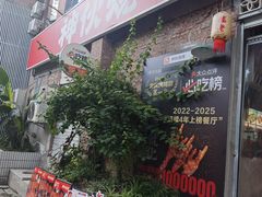 -神伙烧烤(江北黄泥塝店)