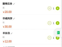 -清真永恒华威肉饼(潘家园店)