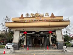 -聚福山莊·寻味顺德(北滘店)