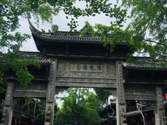 -崇州市街子古镇