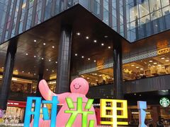 -广州保利时光里(建设大马路店)