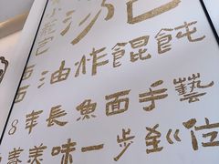 -老淮城·长鱼面(河下古镇店)