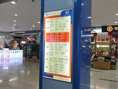 -天丰利生活MALL(和平里店)