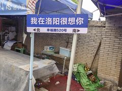 -洛阳古墓博物馆