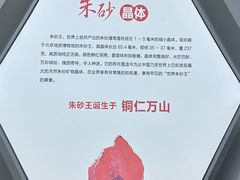 -朱砂古镇