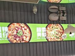 -蛙喔牛蛙(淮安吾悦店)