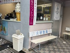 -神户六甲牧场(北野本店)