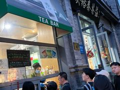 -吴裕泰茶庄(前门大街店)