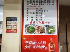 -惠记粉汤羊血(小南门店)