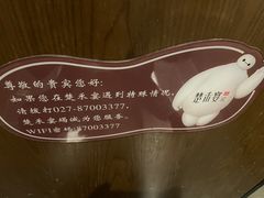 -楚禾宴·家宴(光谷大道店)