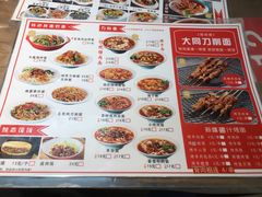 -韩师傅老大同刀削面(北苑路店)