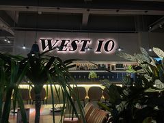 -West10 西拾·西餐厅·创意菜(未来科技城店)
