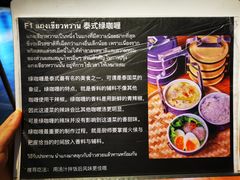 -我的甜·泰国餐厅