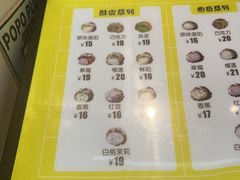 -贝儿多爸爸泡芙(合生汇店)