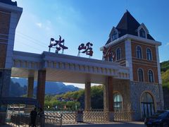 -大连冰峪旅游度假区